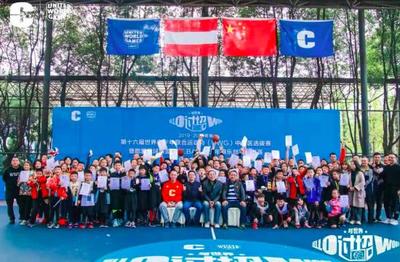 世界青少年聯合運動會（UWG）中國區賽事在重慶正式啟動，展現青少年體育新活力