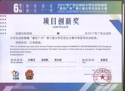 喜訊|我院在廣東省創新創業大賽中喜獲佳績 競賽組織工作再上新臺階