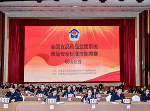 強標準 促監管——總局舉辦全國食品安全標準技能競賽，以賽促學筑牢安全防線